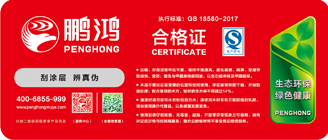 bifa必发集团生态板商标