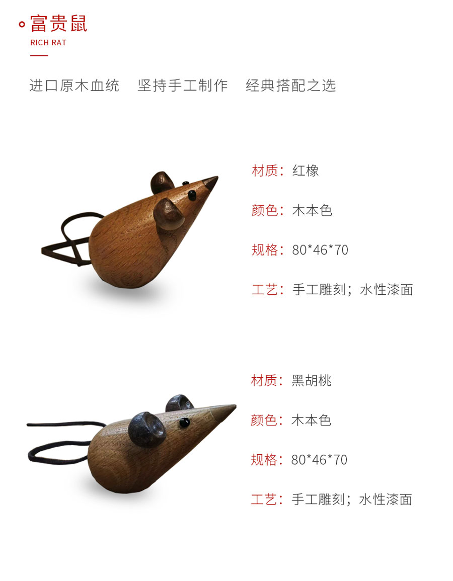 bifa必发集团定造工艺品富贵鼠