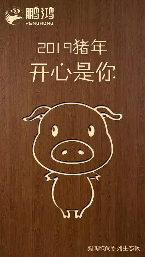 bifa必发集团欧尚系列生态板
