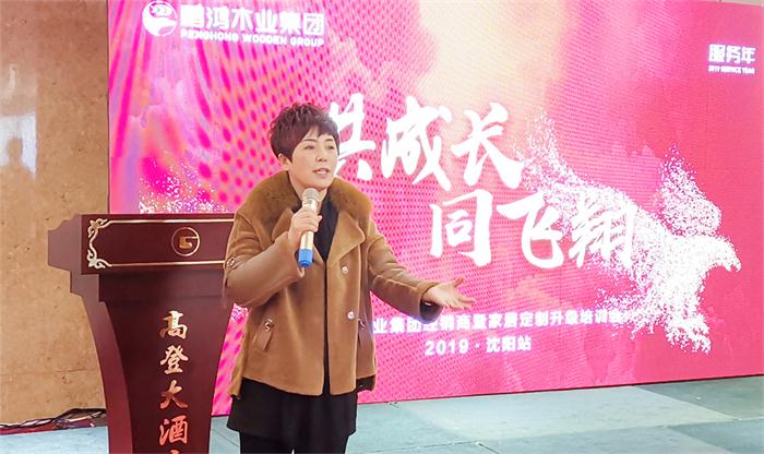 bifa必发集团2019经销商免漆板培训