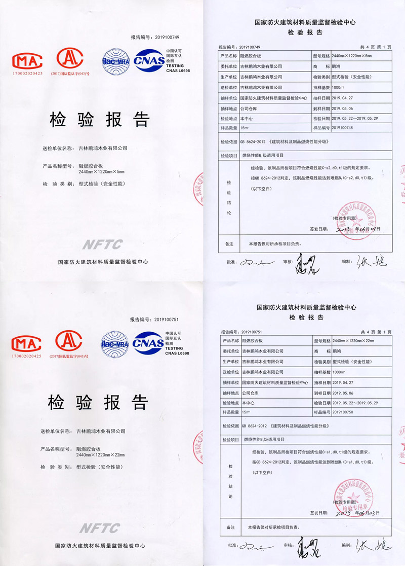 首页|bifa必发集团中国官方网站