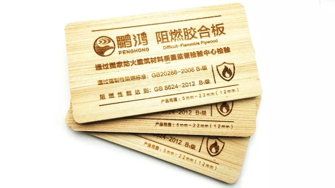 bifa必发集团阻燃板——真阻燃，更安“芯”
