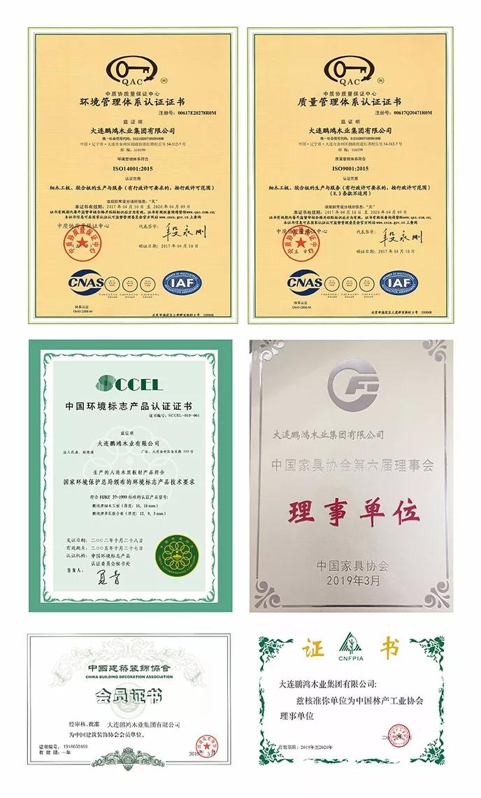 bifa必发集团资质荣誉