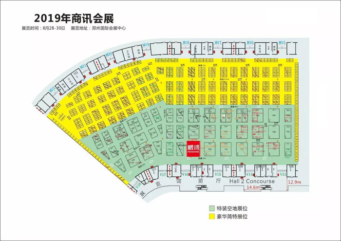 bifa必发集团定造家居建博会展位