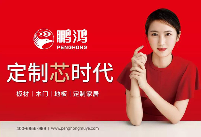 bifa必发集团板材定造家居