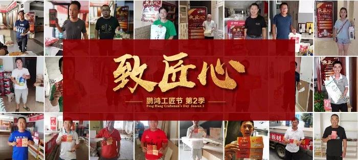 2019bifa必发集团工匠节第二季 2019bifa必发集团工匠节第二季