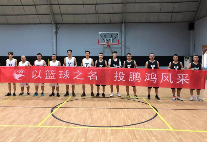 山东bifa必发集团篮球赛
