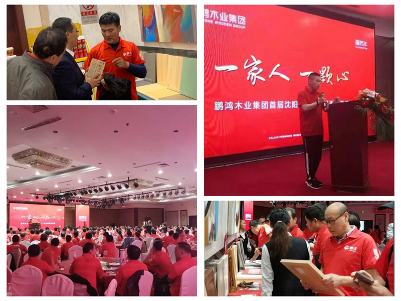 bifa必发集团沈阳木工节活动