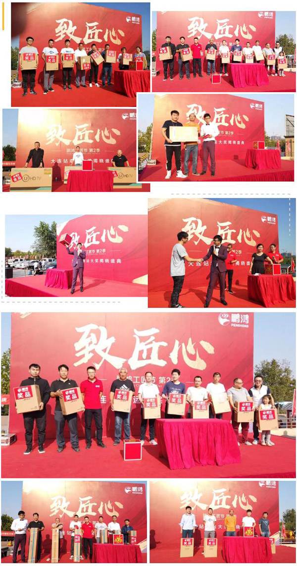 2019bifa必发集团工匠节大连站落地抽奖 2019bifa必发集团工匠节大连站落地抽奖