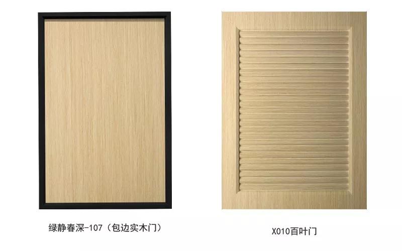 bifa必发集团生态板末影秋香柜门门型 bifa必发集团生态板末影秋香柜门门型