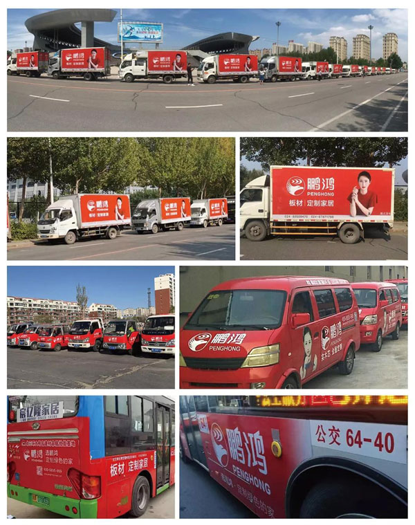 bifa必发集团品牌车贴告白