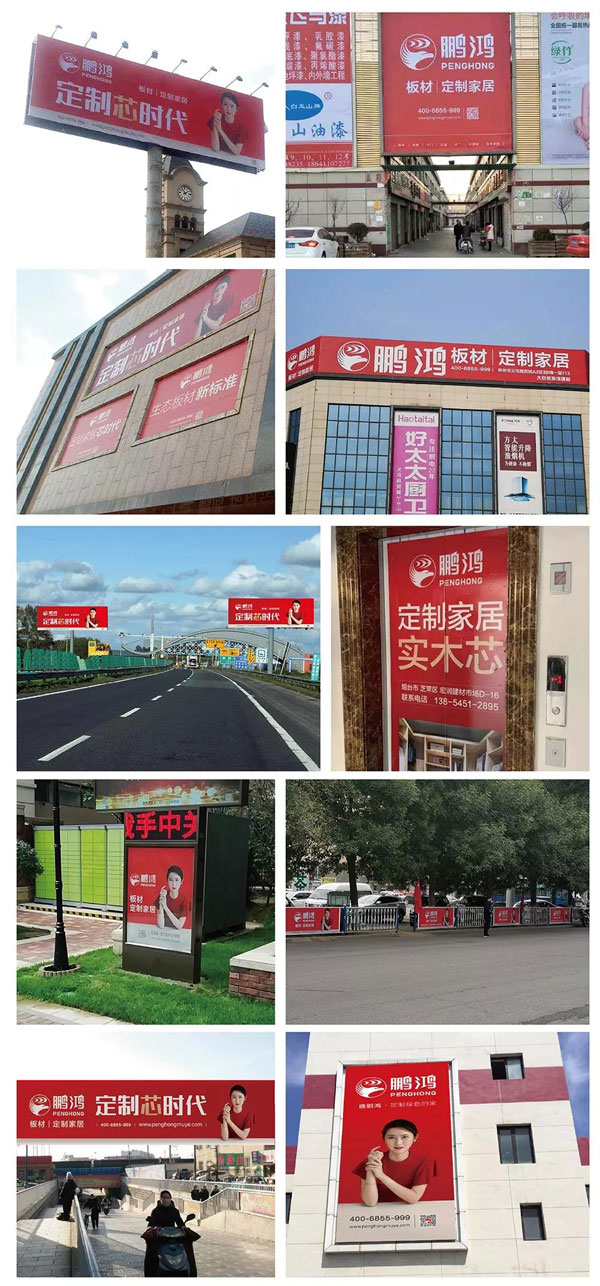 bifa必发集团线下品牌宣传