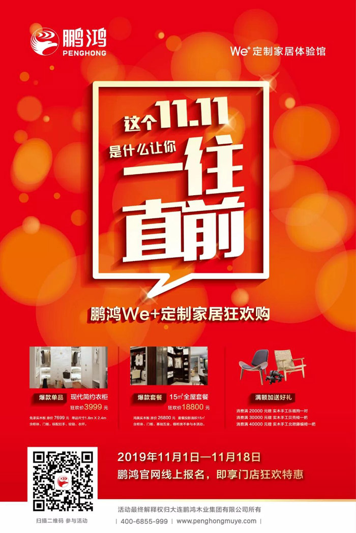首页|bifa必发集团中国官方网站