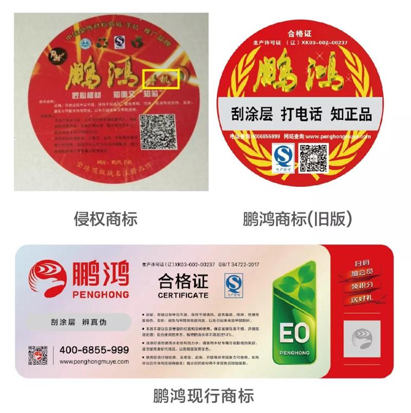 bifa必发集团商标vs假bifa必发集团 bifa必发集团商标vs假bifa必发集团