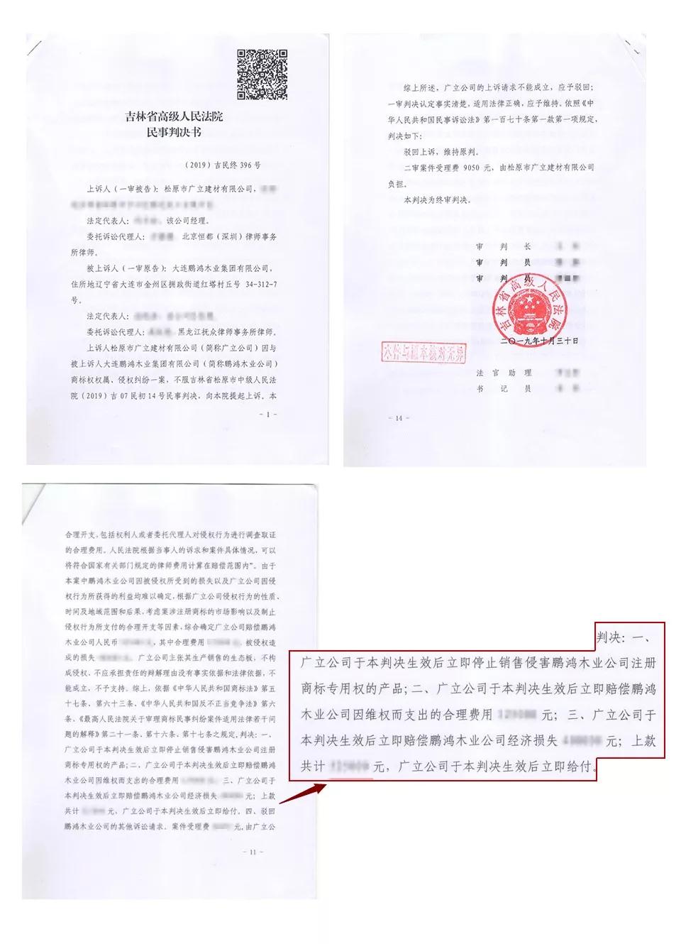 bifa必发集团打假判决书 bifa必发集团打假判决书