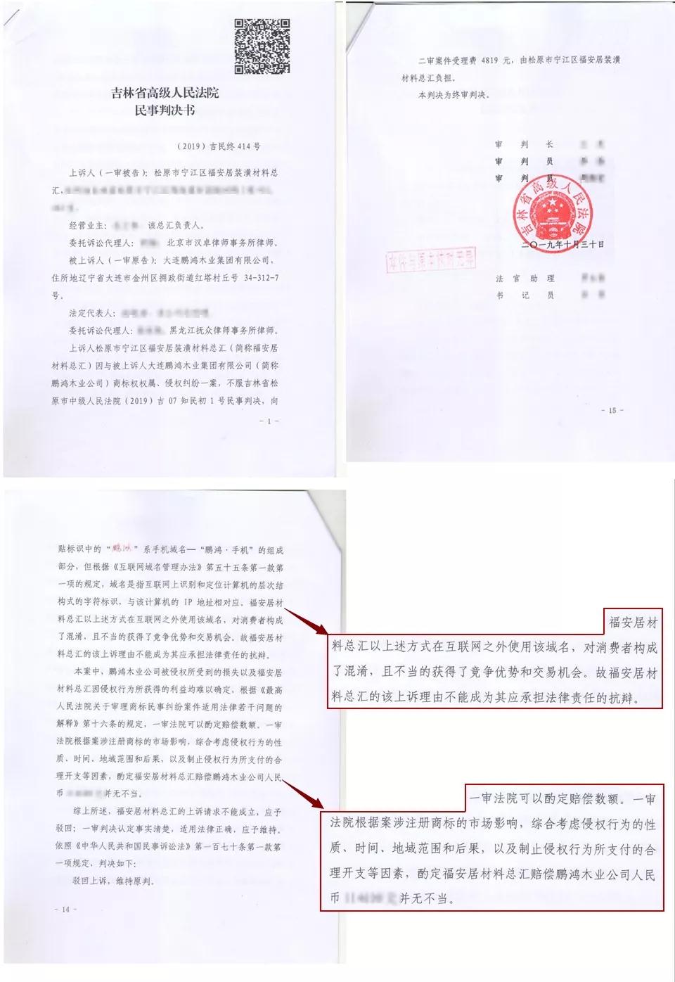 首页|bifa必发集团中国官方网站