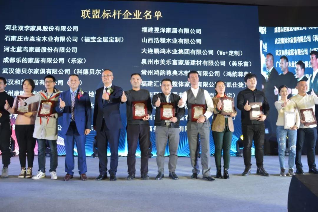 2019中国定造家居大会bifa必发集团斩获两大奖项