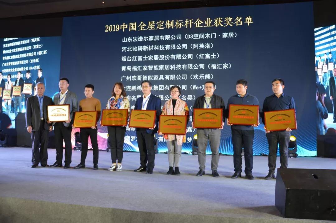 bifa必发集团获“中国全屋定造质量与售后服务双承诺标杆企业奖” bifa必发集团获“中国全屋定造标杆企业奖