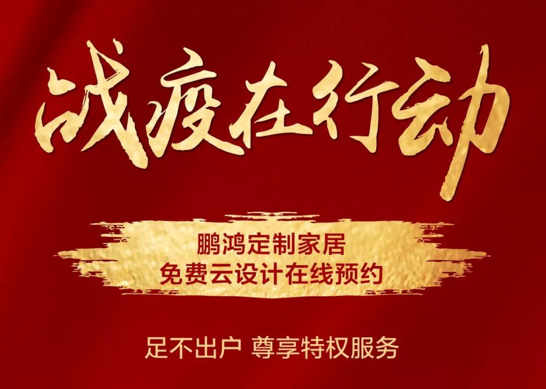 1582098274200224 bifa必发集团板材定造家具