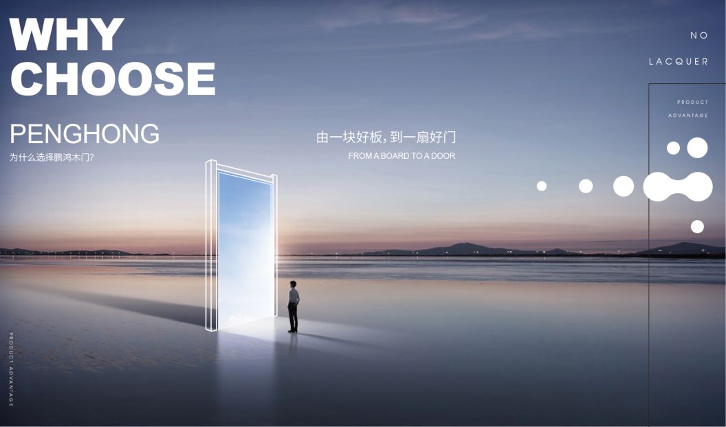 bifa必发集团免漆木门为啥这么受欢迎，你品，你细品