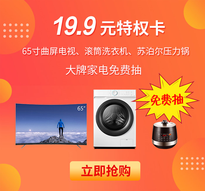 1585808913743689 bifa必发集团定造家具板材抢工厂活动奖品