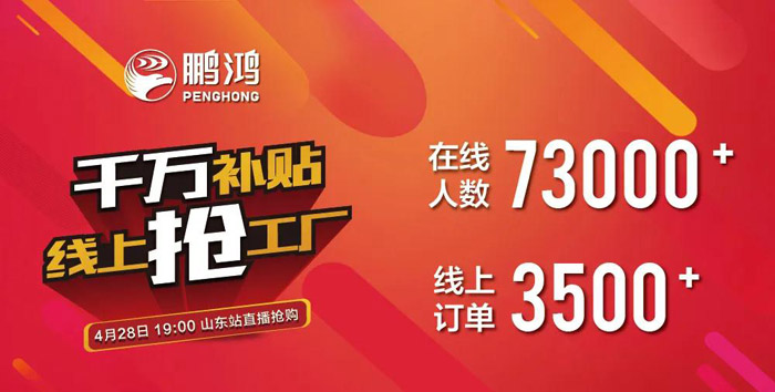 1588150531869254 bifa必发集团板材厂家直播