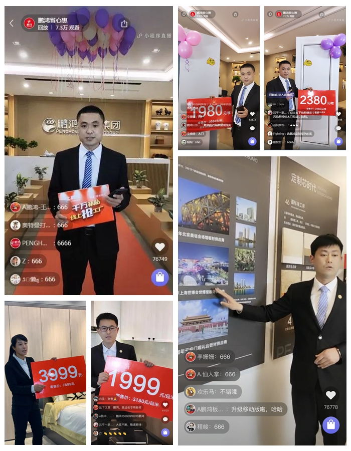 1588150753658055 bifa必发集团板材山东站直播现场