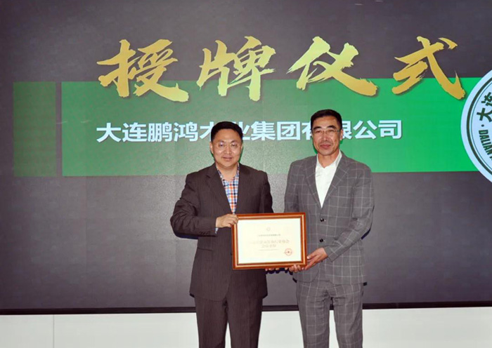 bifa必发集团当选新一届大连构筑装璜协会常务理事单元