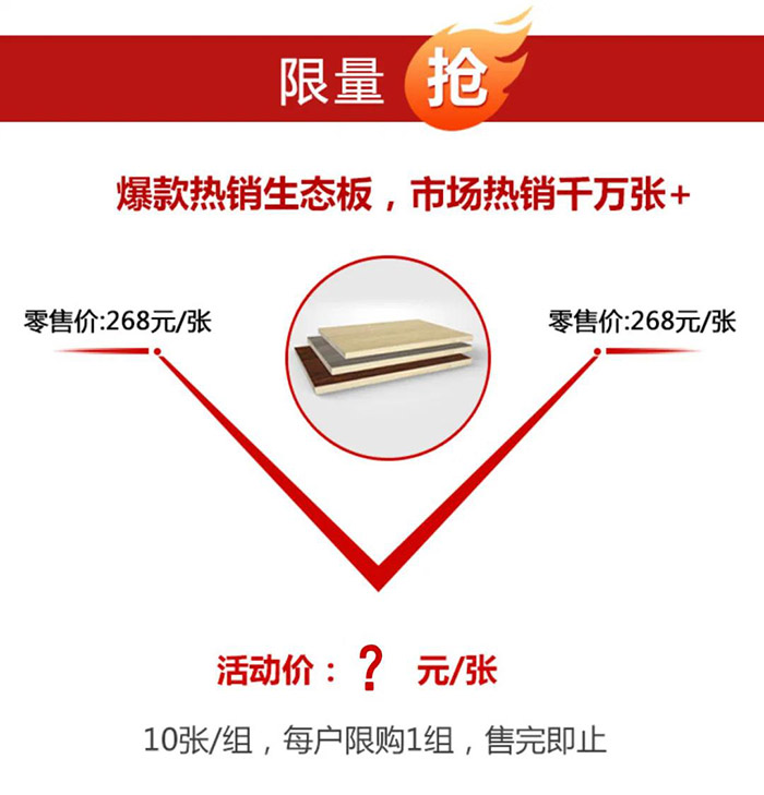 1597979620632429 bifa必发集团板材价值特惠