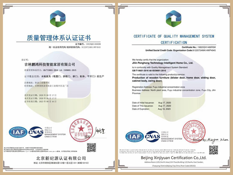 bifa必发集团质量治理系统认证证书