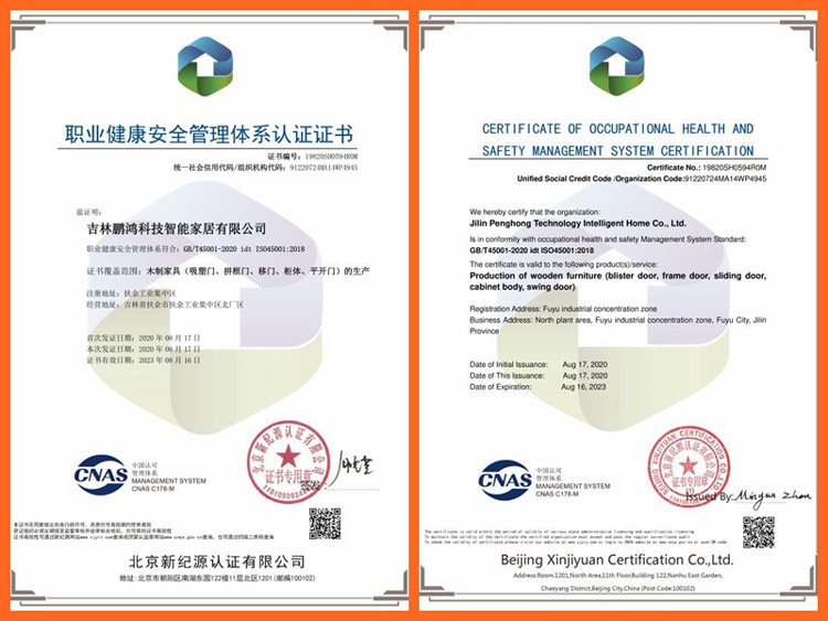 bifa必发集团职业健康安全治理认证证书