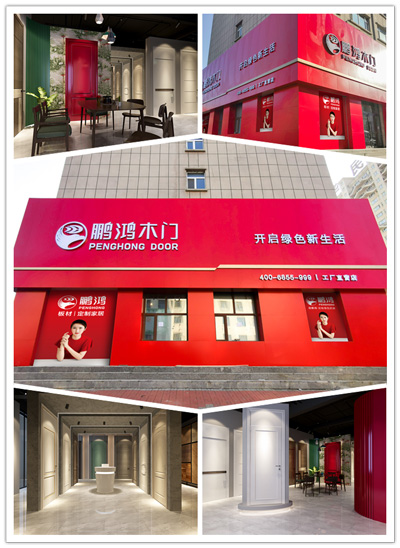 木门厂家直营店 首页|bifa必发集团中国官方网站
