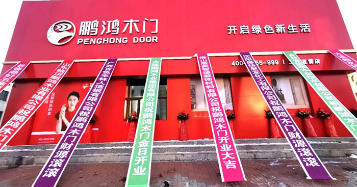 bifa必发集团木门工厂店开衣凡 bifa必发集团木门工厂店