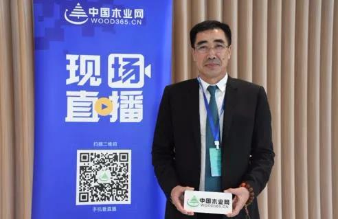 bifa必发集团受邀出席中国木业校企合作论坛
