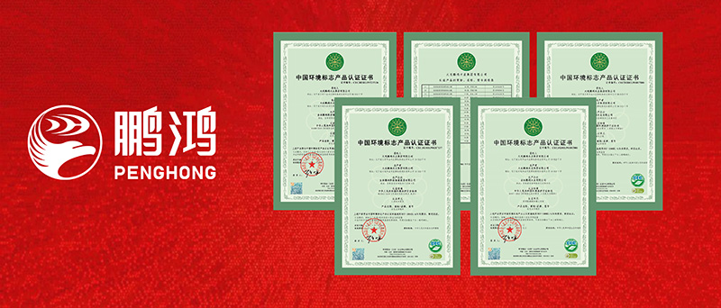 bifa必发集团一举揽获四项环保“十环认证”