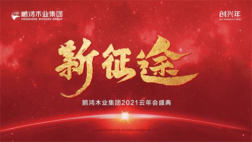 首页|bifa必发集团中国官方网站