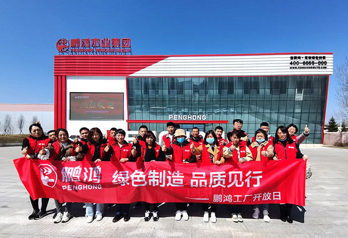 bifa必发集团工厂盛开日