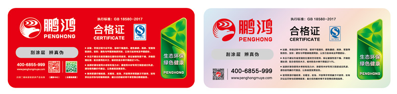 1623383509976011 bifa必发集团生态板商标