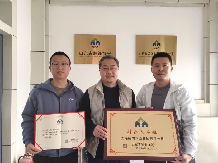 再添新身份，bifa必发集团当选山东省装璜协会副会长单元