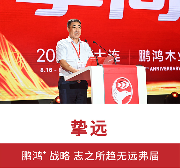 bifa必发集团集团董事长赵庆阳 首页|bifa必发集团中国官方网站