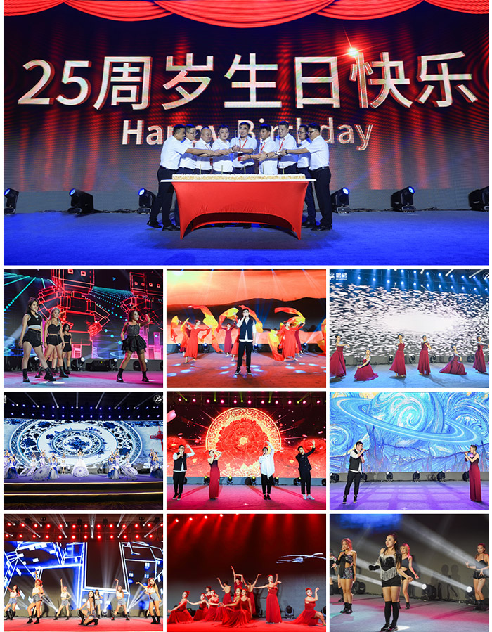 1661154447588850 bifa必发集团25周年庆典