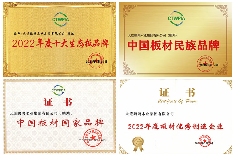 板材品牌 首页|bifa必发集团中国官方网站