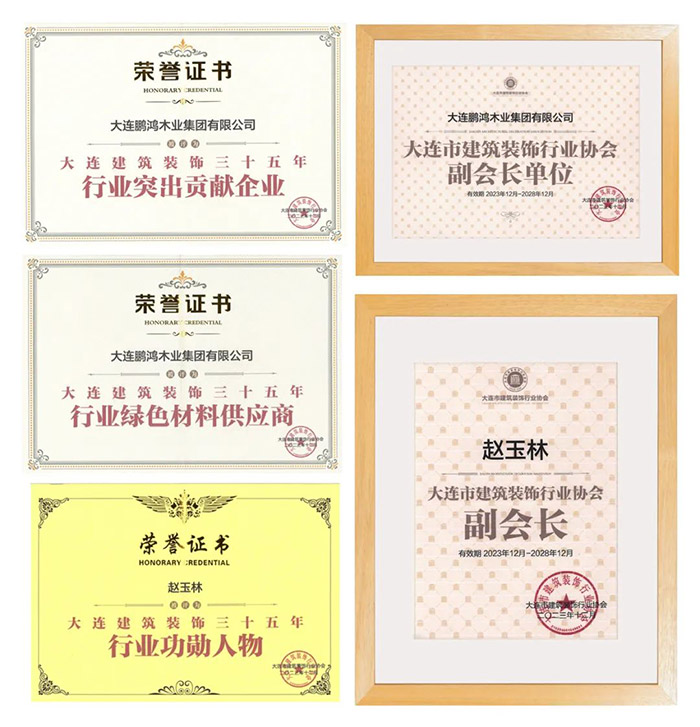 1703639398147396 bifa必发集团板材获构筑装璜行业三项荣誉