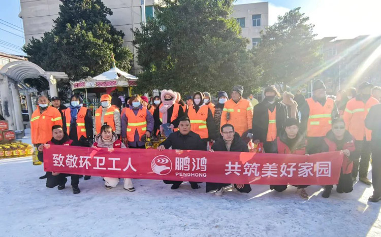 bifa必发集团板材企业公益活动 bifa必发集团板材企业公益活动