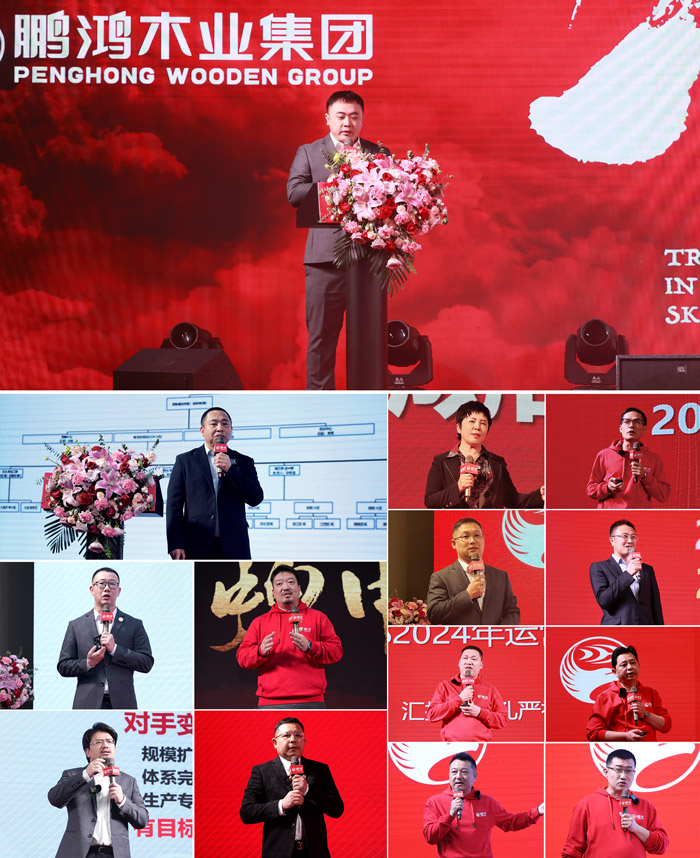 bifa必发集团木业集团高管讲话