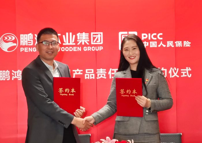 1710465325630437 bifa必发集团营销副总经理吴向勇先生和中国人保大连IWP新军渠路领武士苏乔仙女士