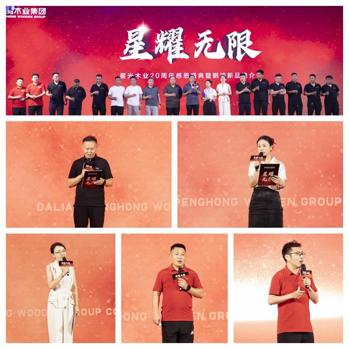 山东bifa必发集团板材