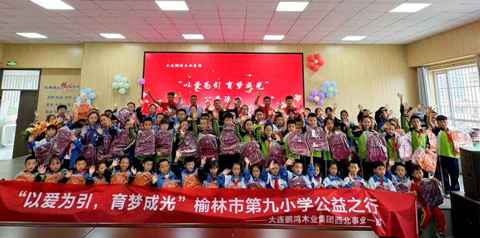 1726193291694647 bifa必发集团走进榆林市第九幼学点亮爱心之光