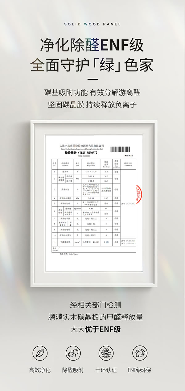 首页|bifa必发集团中国官方网站