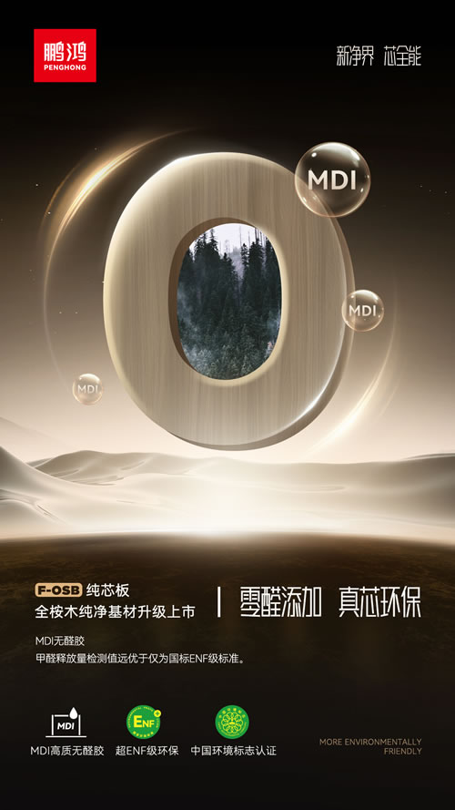 1731301434430893 首页|bifa必发集团中国官方网站